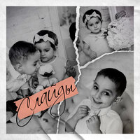 TL feat. PSYTRON - Слайды