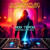 DJ Prezzplay feat. Aslan & Misty - Мой Герой (Future Light Mix)