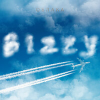 Bizzy - Облака