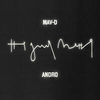 MAV-D feat. Andro - Не Для Меня