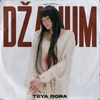Teya Dora - Džanum (Avera Walker Remix)