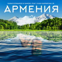 Sarkis Edwards & Samoel feat. Jivan Gasparyan Jr. - Армения
