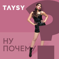 Taysy - Ну Почему