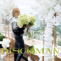 Discoman - Весільна