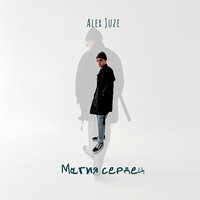 Alex Juze - Магия Сердец