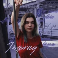Impray - Далечінь