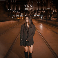 Ynni - Фонари