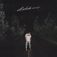 Карти - Любовь Меня Убьет