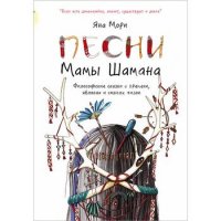 Yana Mori - Пристрасті