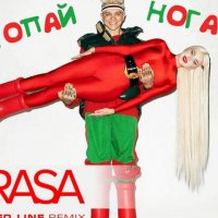 RASA - Топай Нога (Red Line Remix)