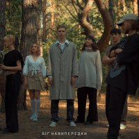 Drevo - Біг Навипередки