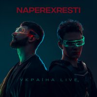 Naperexresti - Україна LIVE
