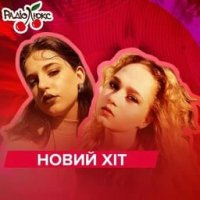 Max Iany & Xstatty & Ya Everywhere - Солодкий кабанчик