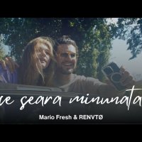 Mario Fresh feat. Renvto - Ce Seara Minunata