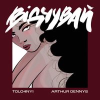 TOLO4NYI feat. Arthur Dennys - Відчувай