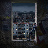 Коля Комаров - Частный Сектор