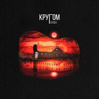 АлСми - Красно-Синее Такси