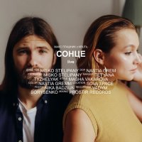 Макс Пташник & KRUTЬ - Сонце (Live)