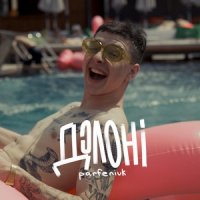 ILLARIA - При Долині