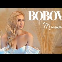 Bobova - Титани