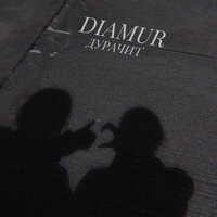 Diamur - Дурачит