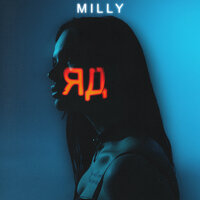 Milly - Яд